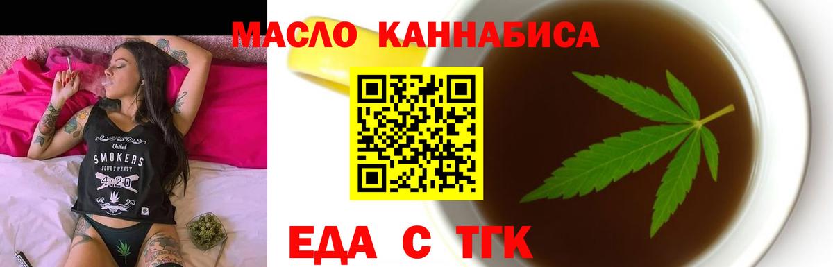 Ликино-Дулёво  Печенье с ТГК марихуана  Вход с VPN 