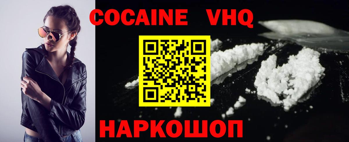 COCAIN Колумбийский  Вход с VPN  Ликино-Дулёво  COCAIN 99% 
