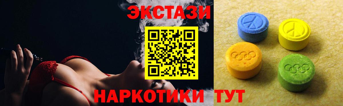Ликино-Дулёво  Ecstasy 250 мг  Экстази  Вход с VPN  Ecstasy XTC 