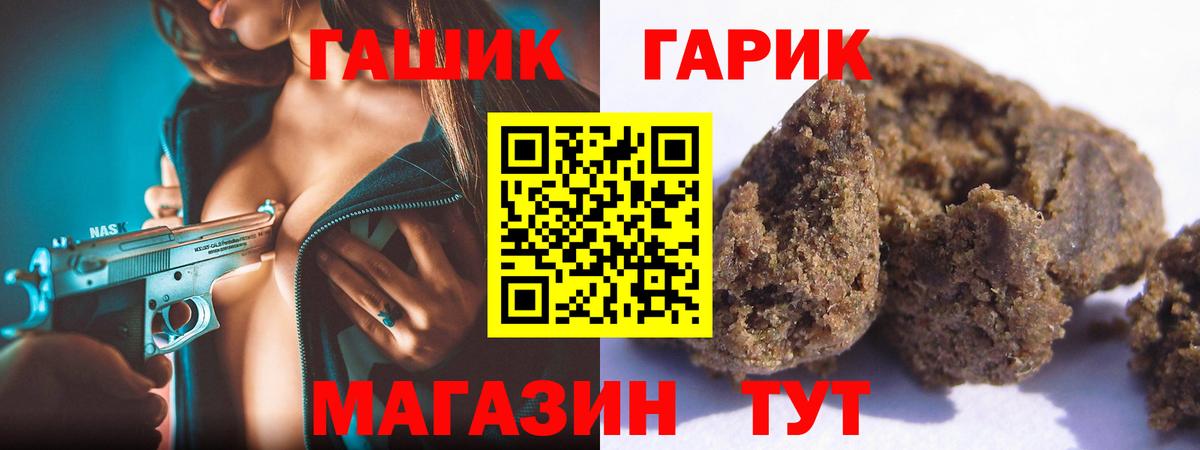 Гашиш гашик Ликино-Дулёво