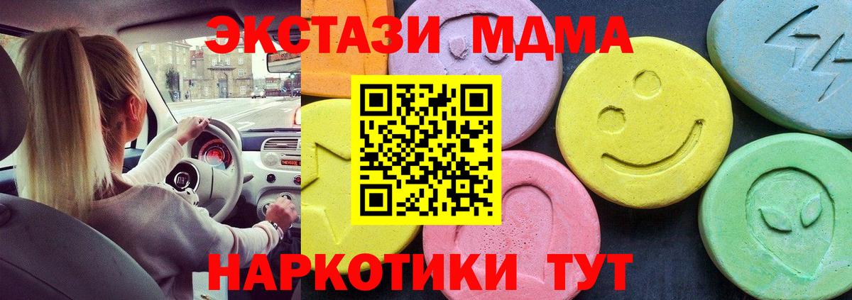 MDMA молли Ликино-Дулёво