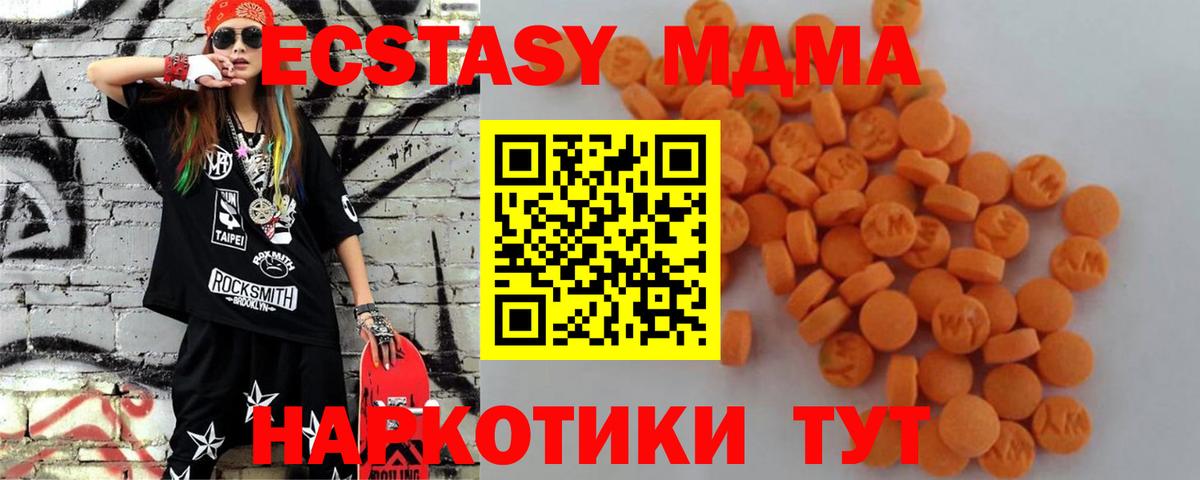 Ликино-Дулёво  MDMA молли  МДМА Molly  МДМА  Вход с VPN 