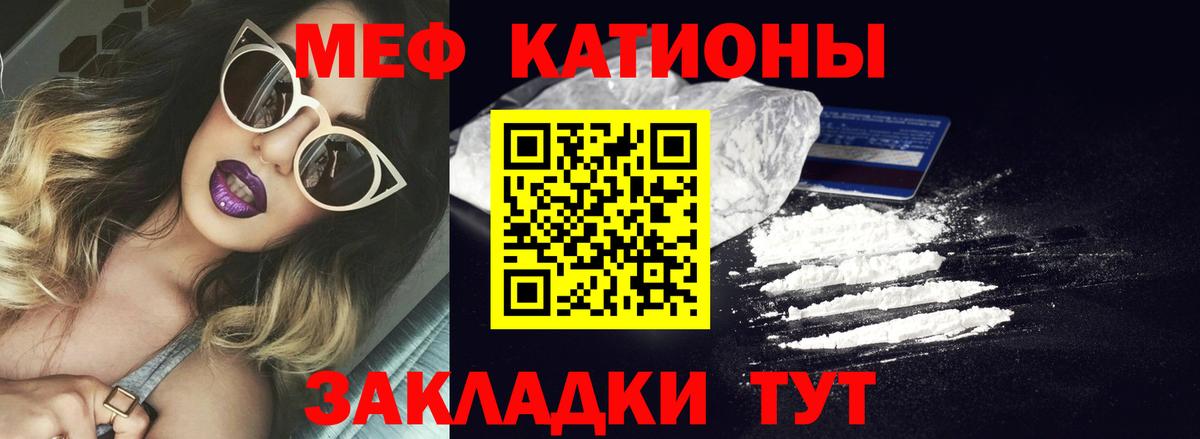 Мефедрон кристаллы  МЯУ-МЯУ VHQ  Ликино-Дулёво  МЕФ  Вход с VPN  МЯУ-МЯУ 