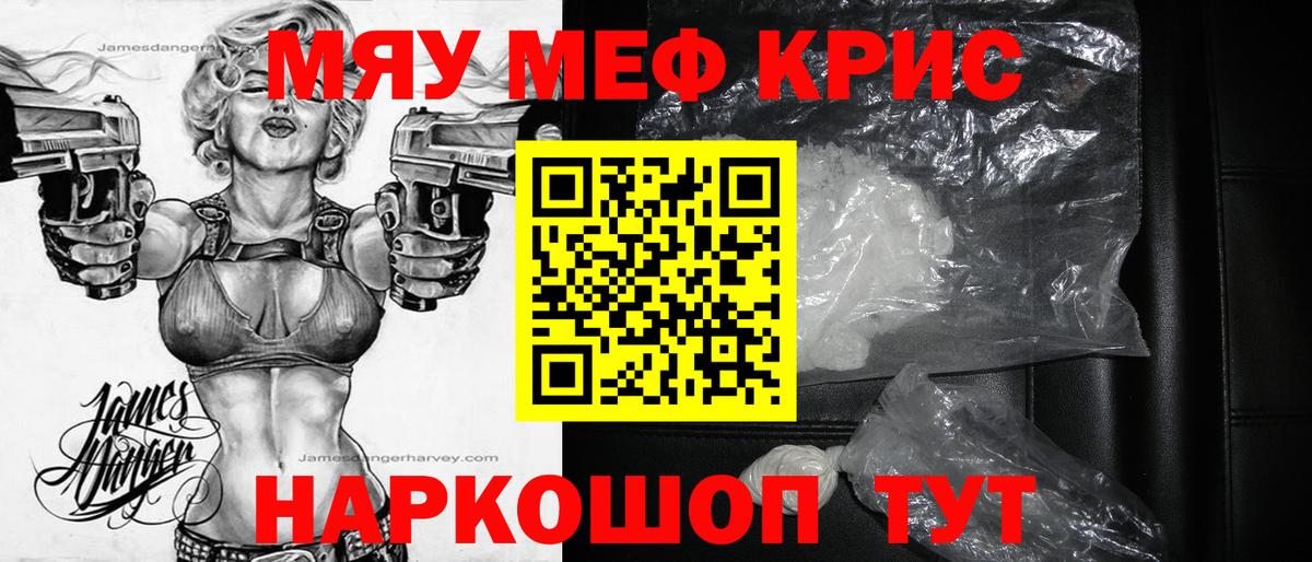Мефедрон кристаллы Ликино-Дулёво