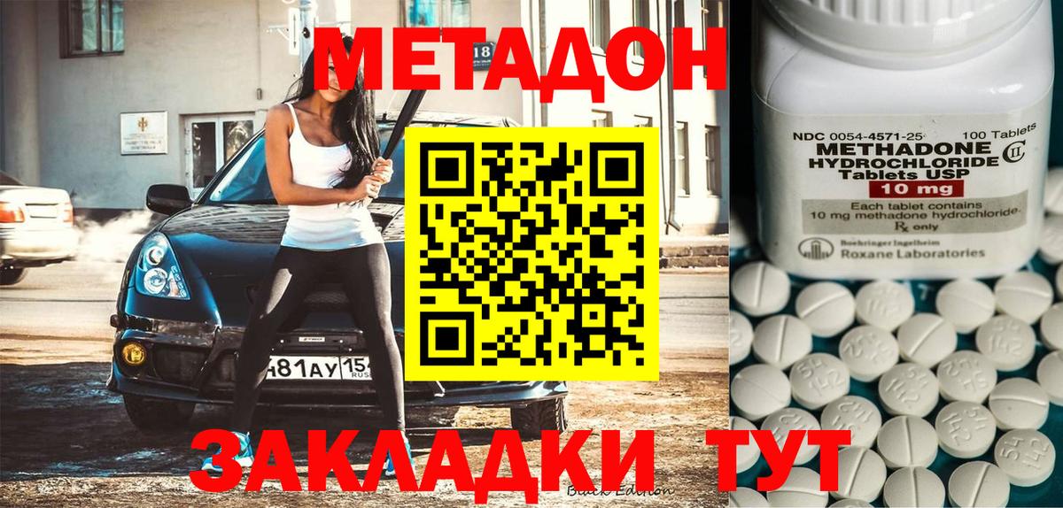 Ликино-Дулёво  площадка состав  Вход с VPN  Метадон VHQ 