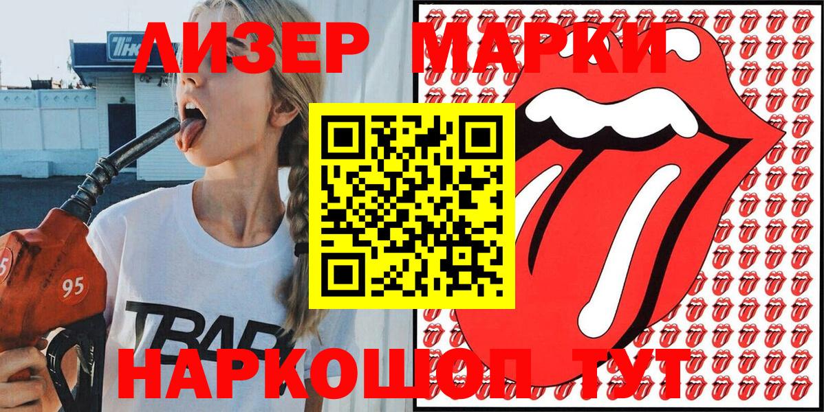 Наркотические марки 1,5мг  Наркотические марки 1,5мг  Ликино-Дулёво  Марки N-bome  Вход с VPN 