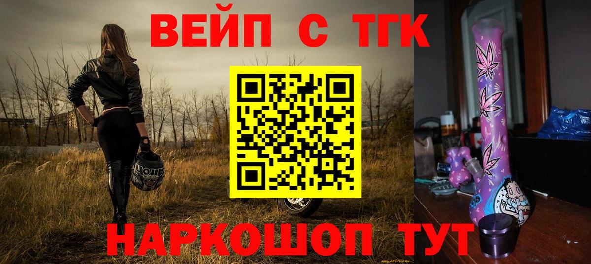 ТГК концентрат Ликино-Дулёво