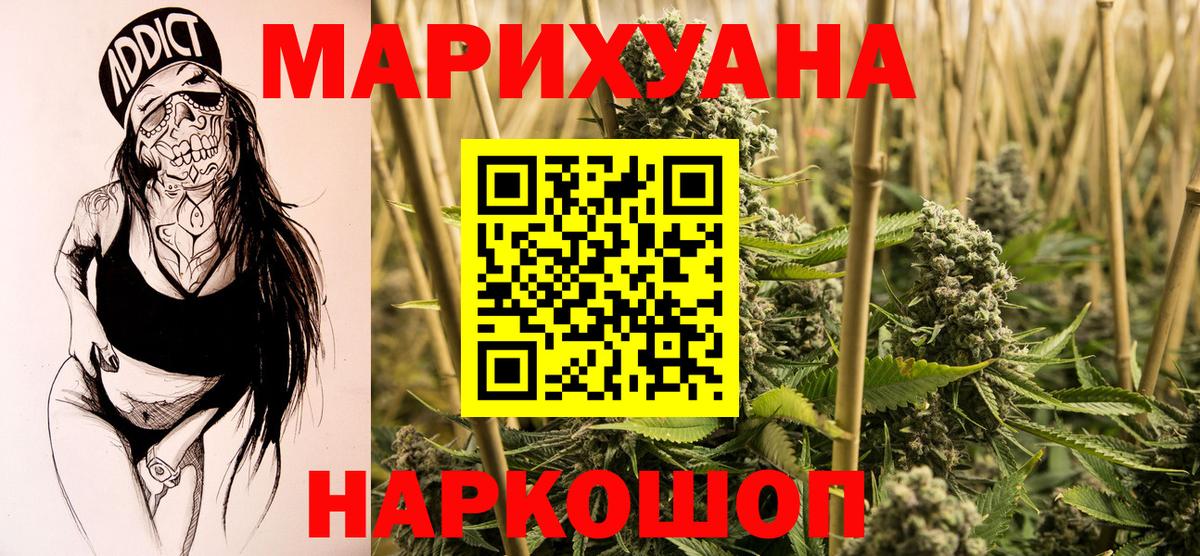 Конопля MAZAR  Шишки марихуана гибрид  Вход с VPN  Каннабис Ganja  Ликино-Дулёво 